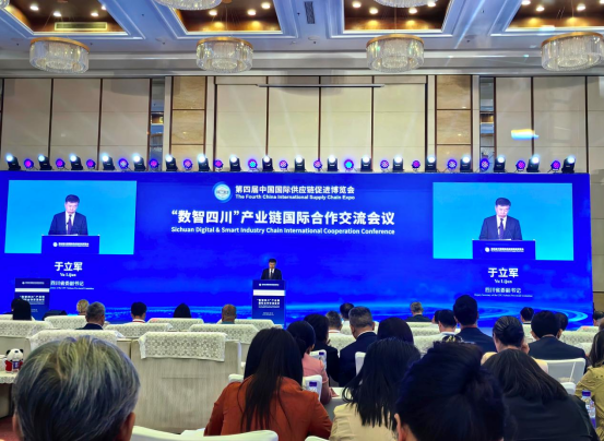 链动全球·数智赋能：北京汉迪律师事务所受邀出席第四届链博会“数智四川”国际合作交流会议