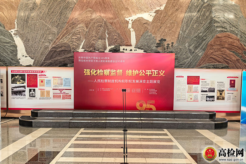 以监督促公正   以公开赢公信——最高检 司法部联合举办第五十一次检察开放日活动