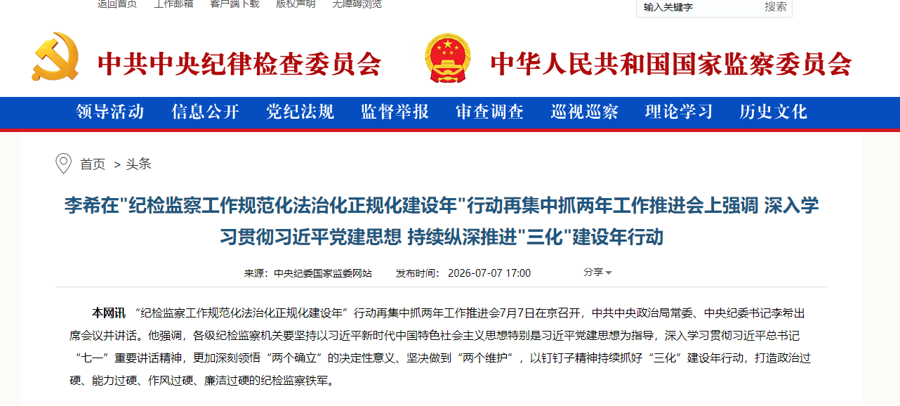 持续纵深推进"三化"建设年行动