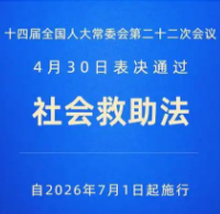 法护民生，助扶万家——北京汉迪律师事务所解读新法亮点，践行“公益立信，汉迪护航”使命