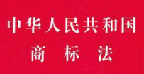 法治铸就品牌基石，专业赋能高质量发展——北京汉迪律师事务所深度解读2026年新修订《商标法》并推出商标合规全周期法律服务