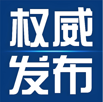 少数网民借灾情汛情传播不实信息，公安机关网安部门依法打击—— 这些涉灾网络谣言要严查（法治聚焦）