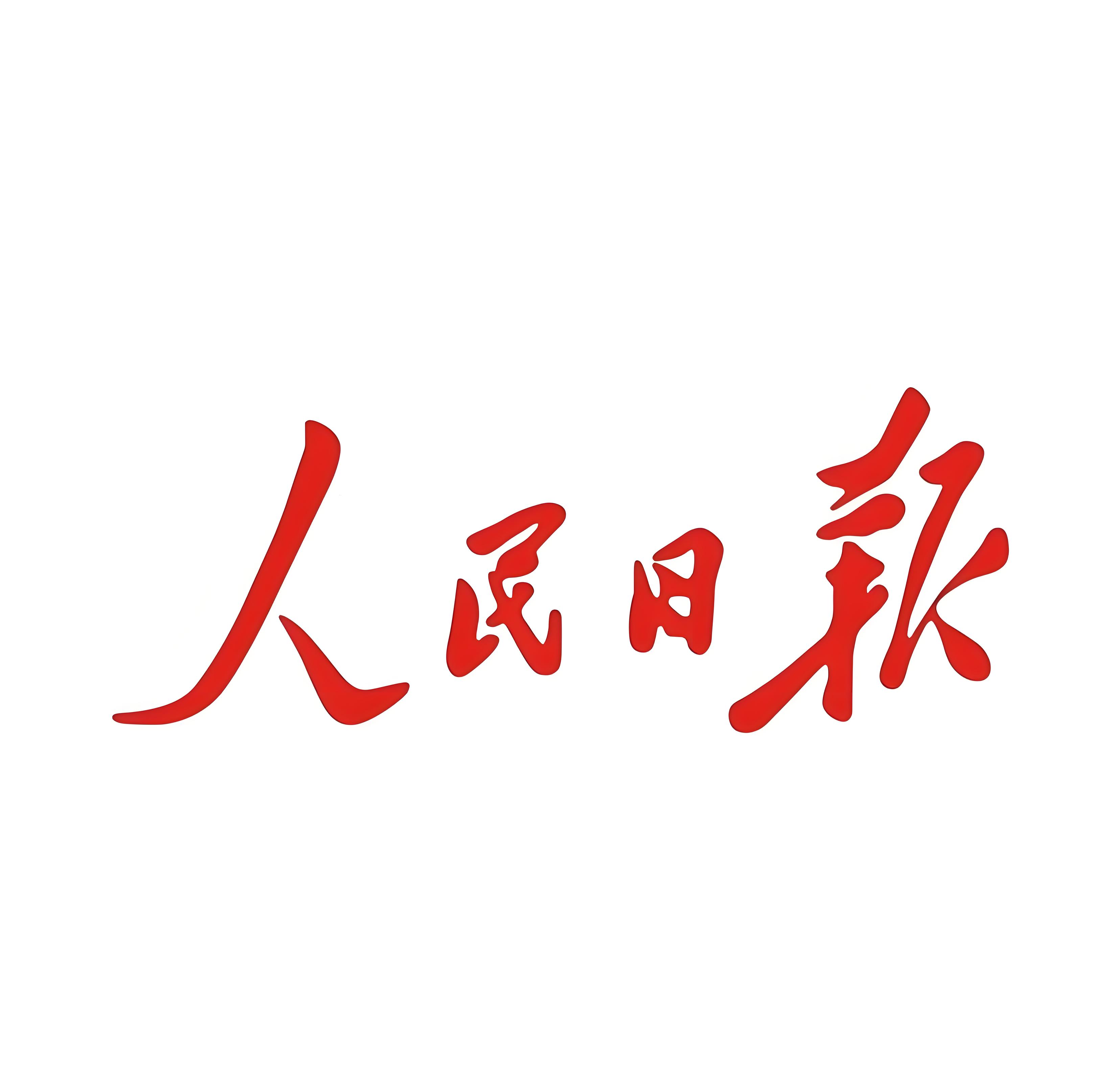 大型游乐设施安全领域基础性强制性国家标准公开征求意见