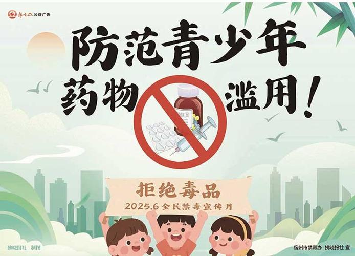 人民法院依法惩治新型毒品犯罪，防范未成年人药物滥用典型案事例