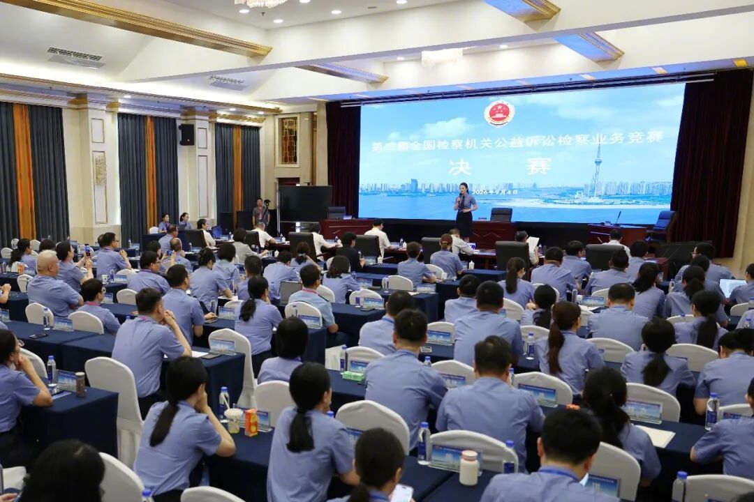 最高检：以业务竞赛为契机锻造过硬公益诉讼检察队伍