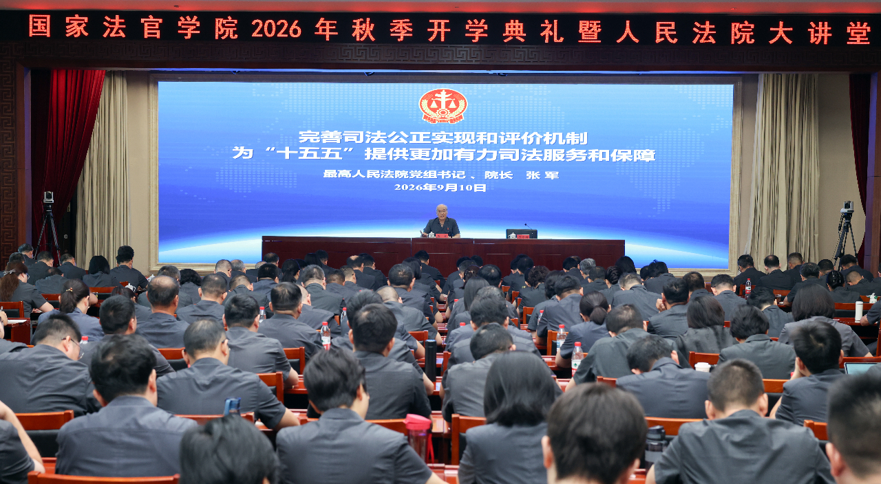 司法裁判：公正是核心  稳定是要求  权威是保证