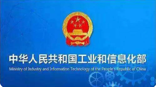 工业和信息化部将强化汽车产品全链条监管